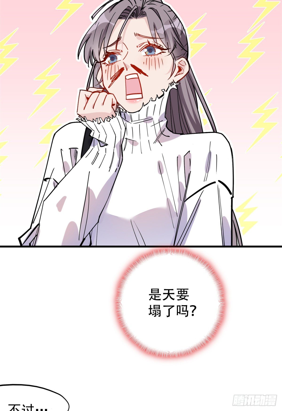 第38话 这么喜欢我啊2