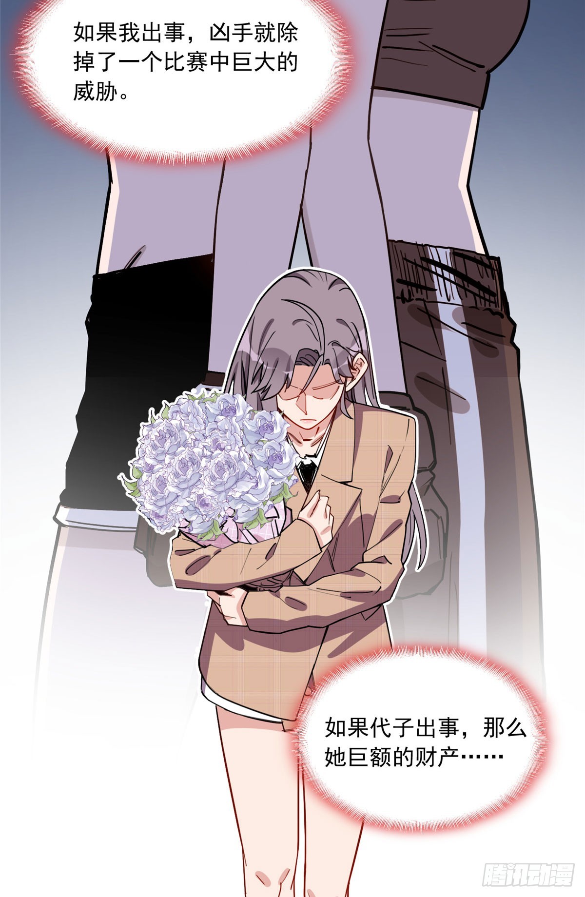 第89话 代子被下毒34