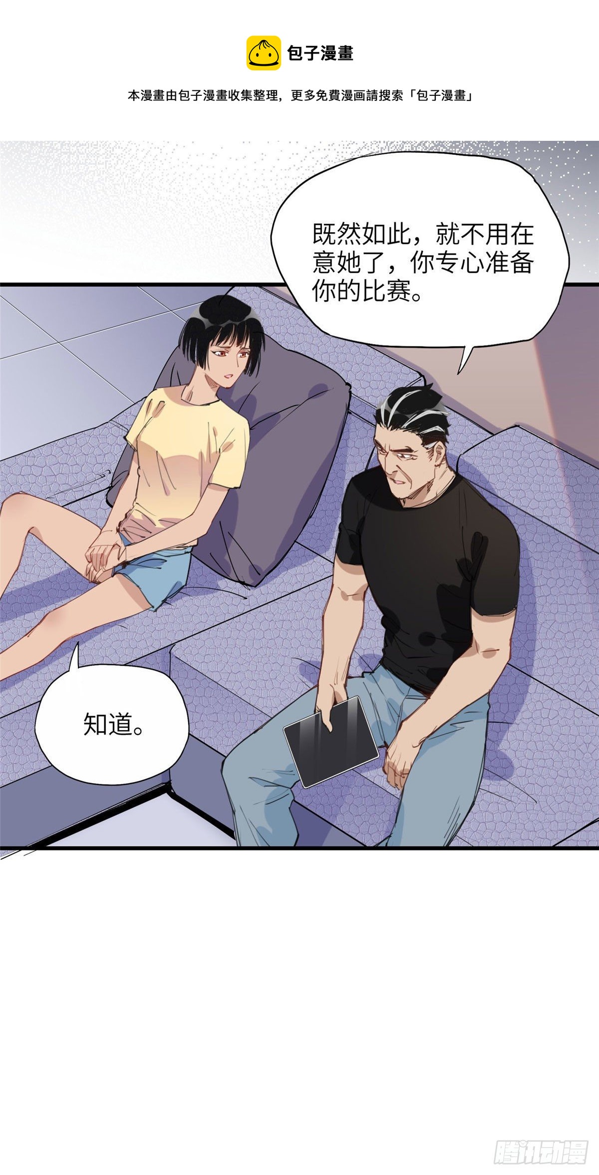 第29话 没准她可以击败辛露20