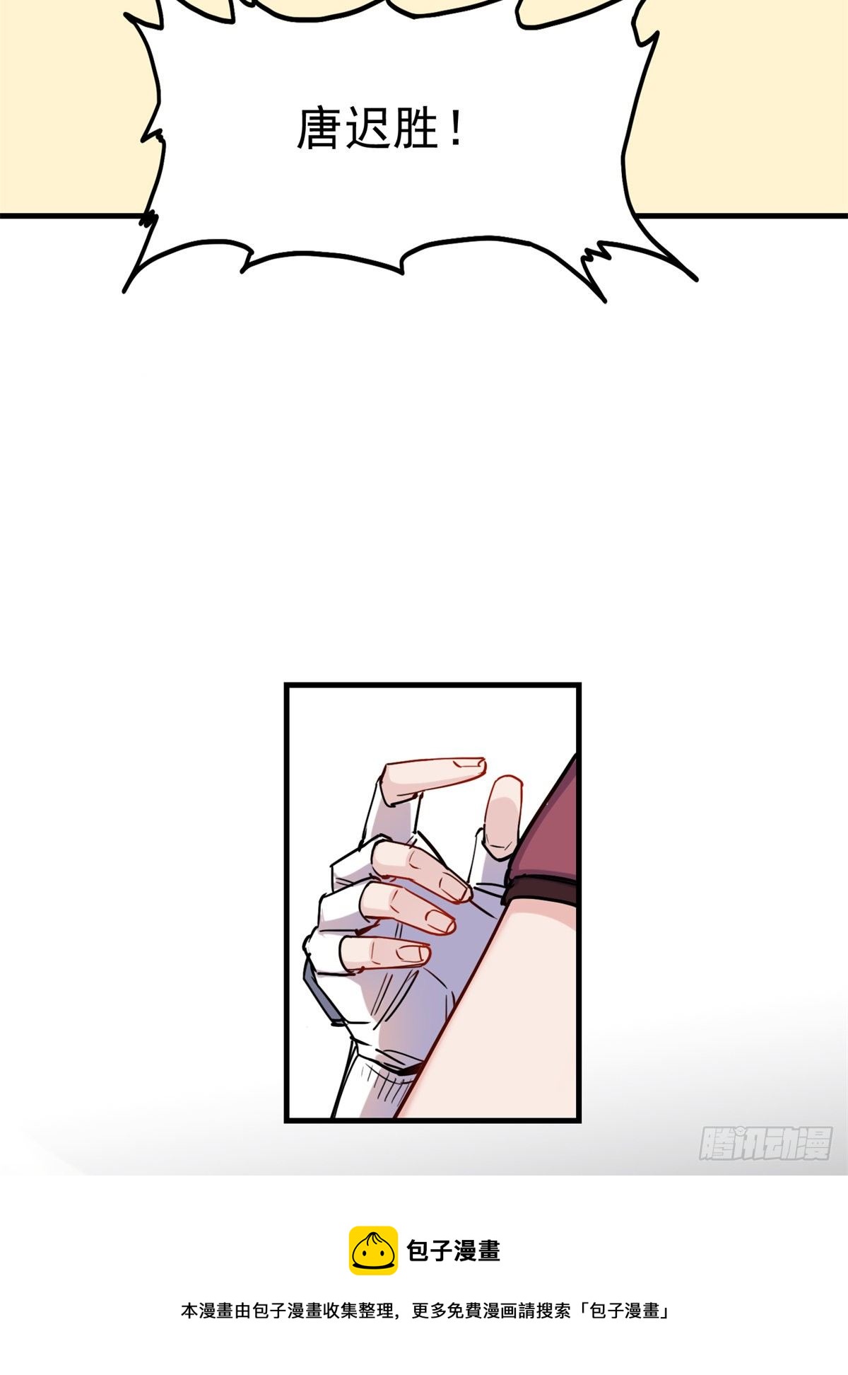 第41话 你要不要试试？4