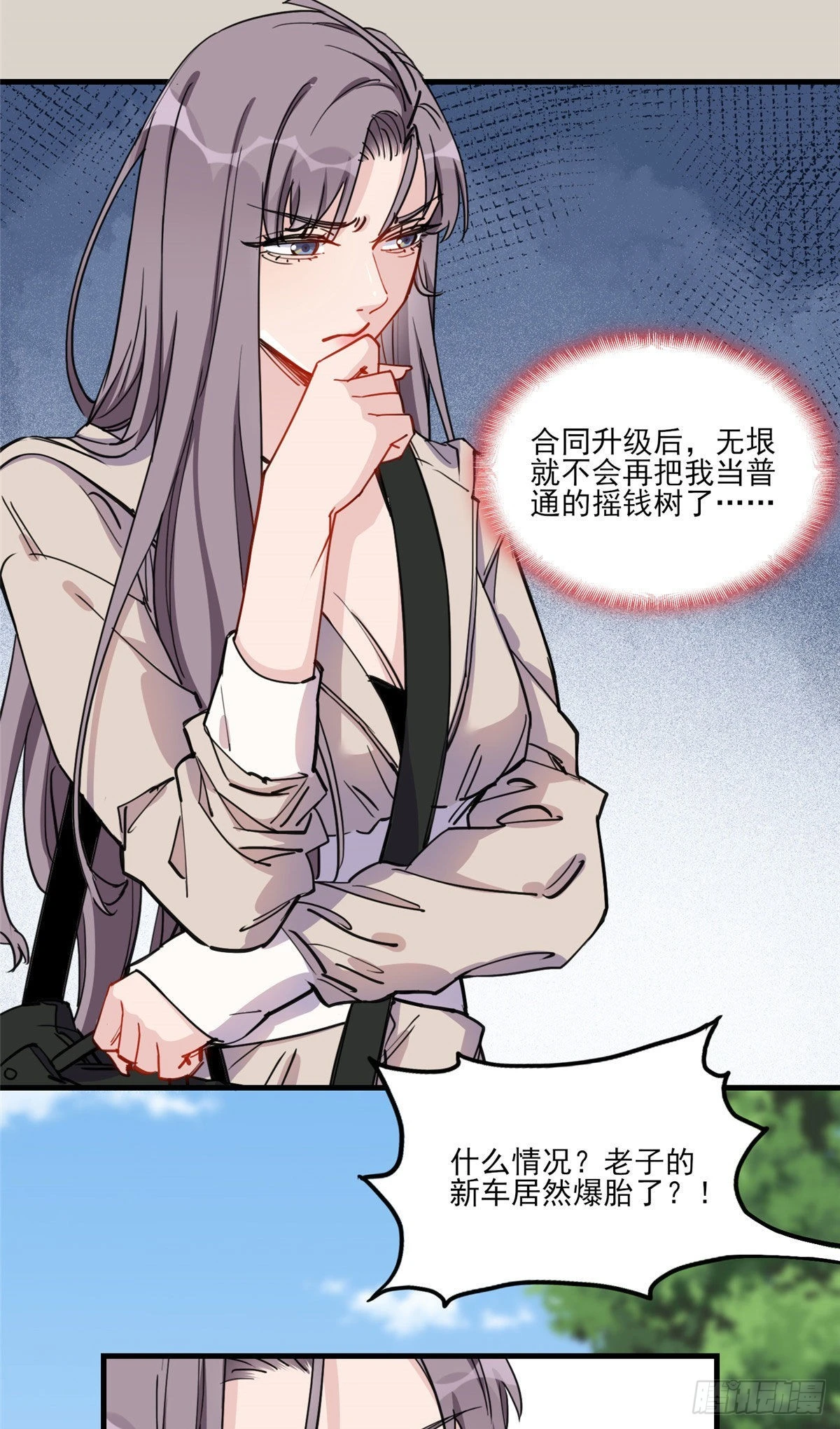 第53话 唐迟居然长得这么软萌26