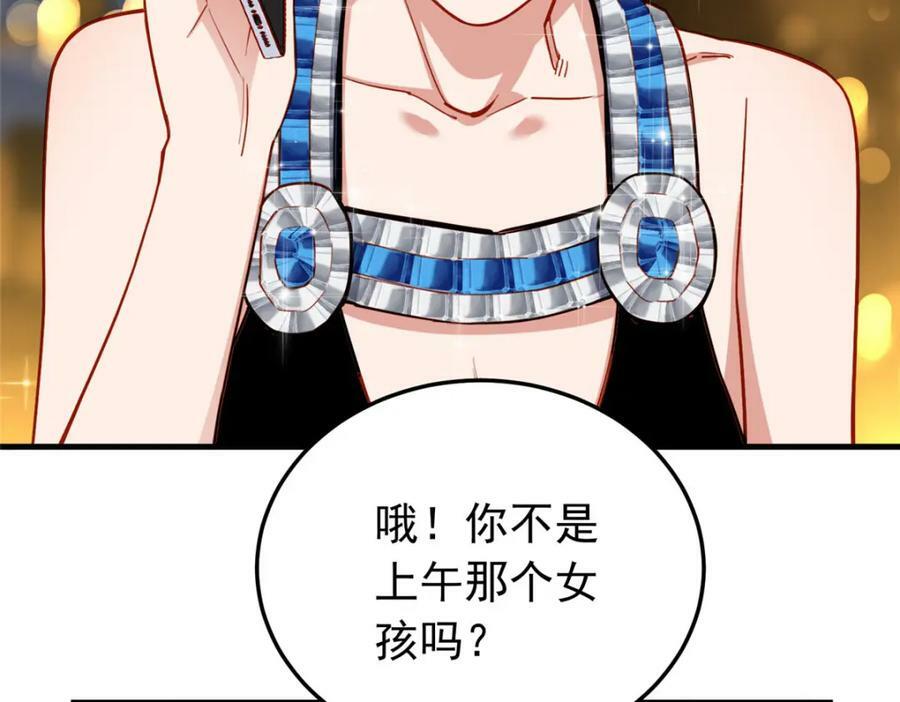 第109话 峥哥吃醋了52