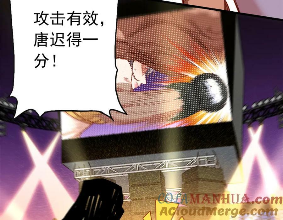 第120话 迟皇牛逼！16