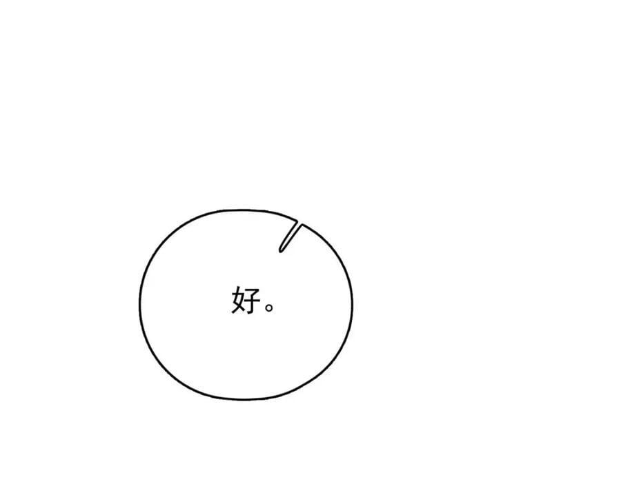 第128话 顾临峥的姻缘3