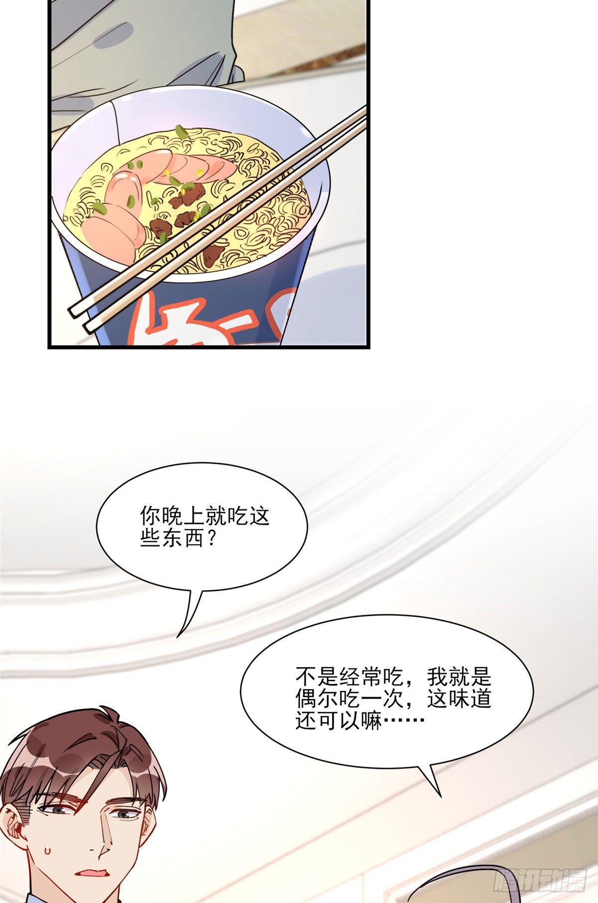 第61话 生日宴会45