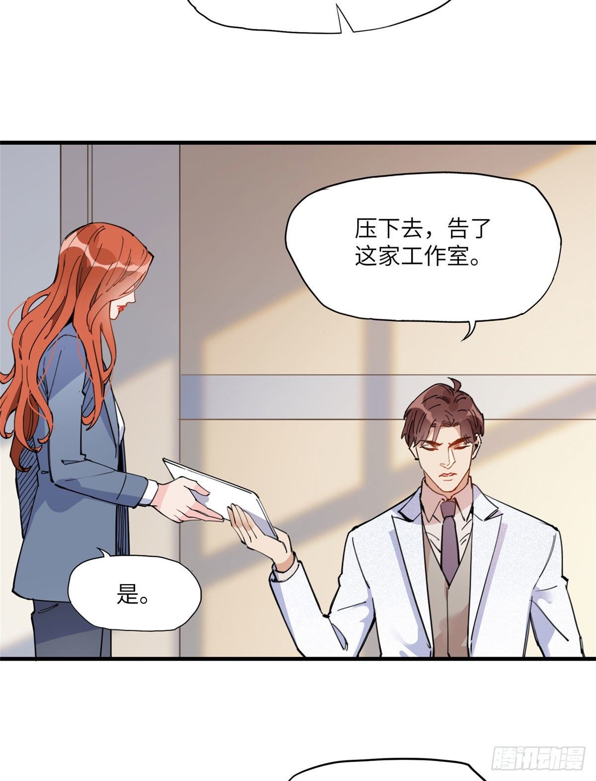 19 她和这个男人有什么关系8