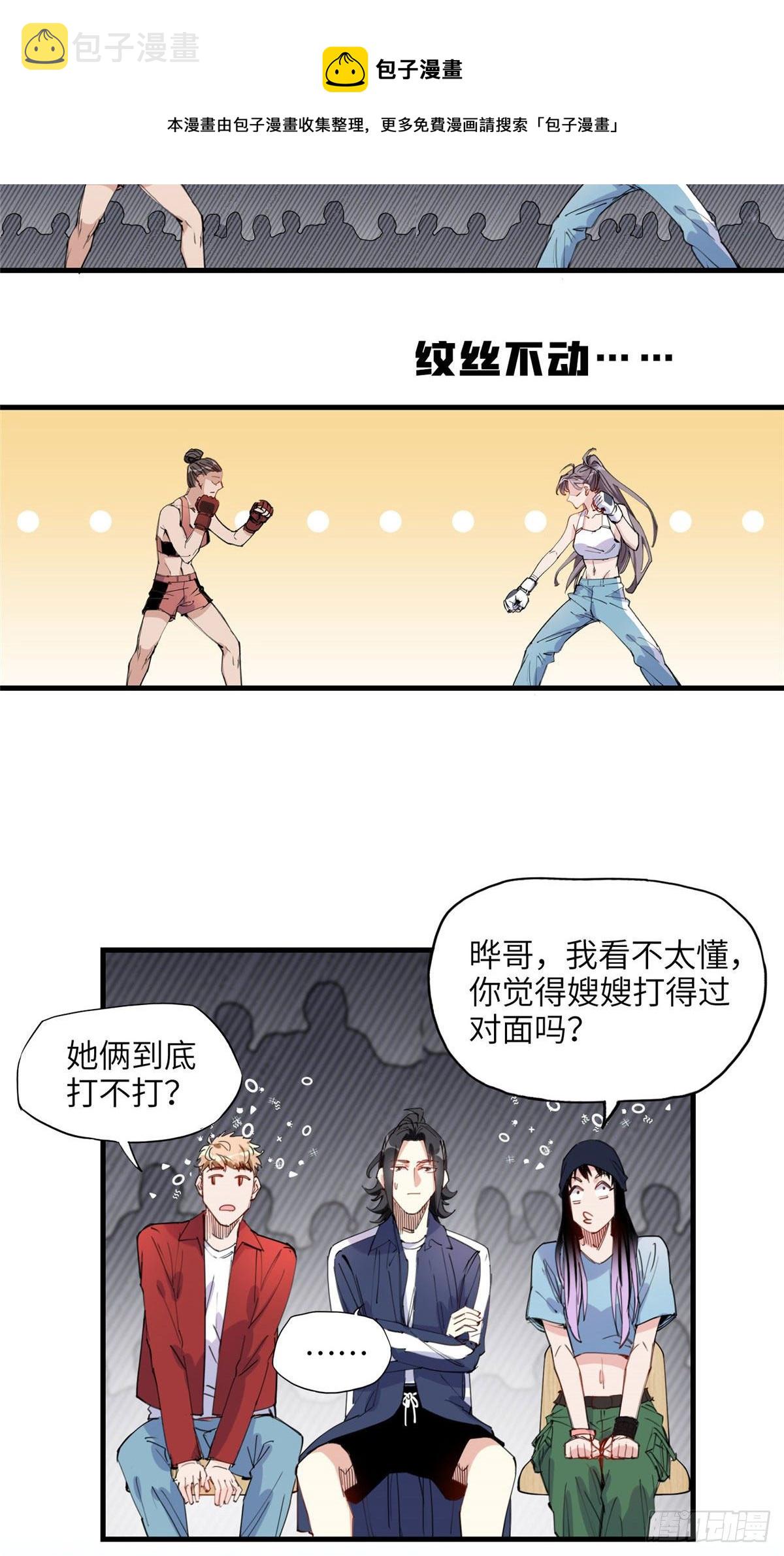第28话 初赛开始32