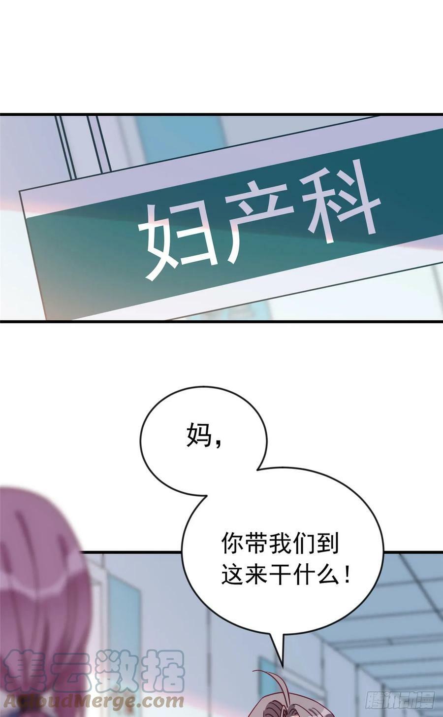 第102话 唐迟怀孕了!？28