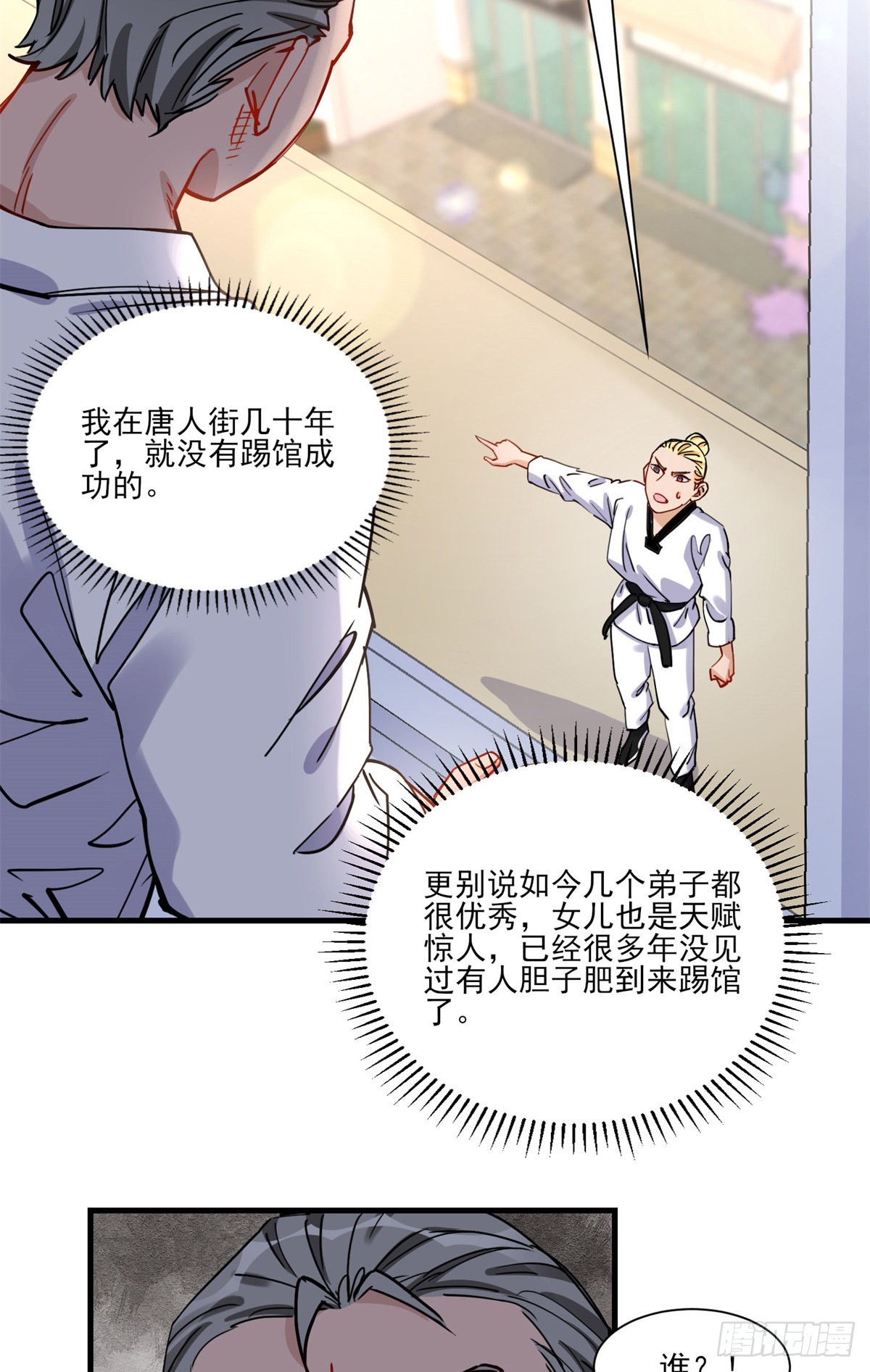 第56话 唐迟千里救弟37