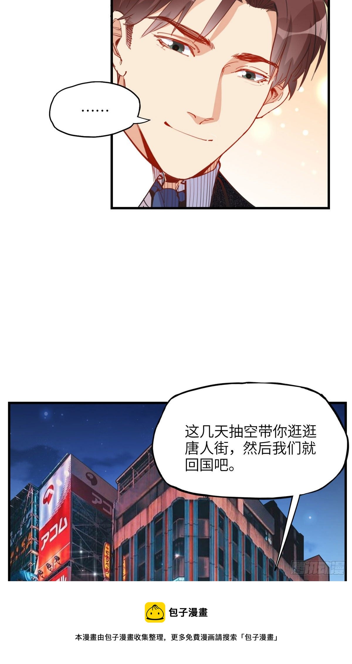 第32话 难道现在就要..那个44