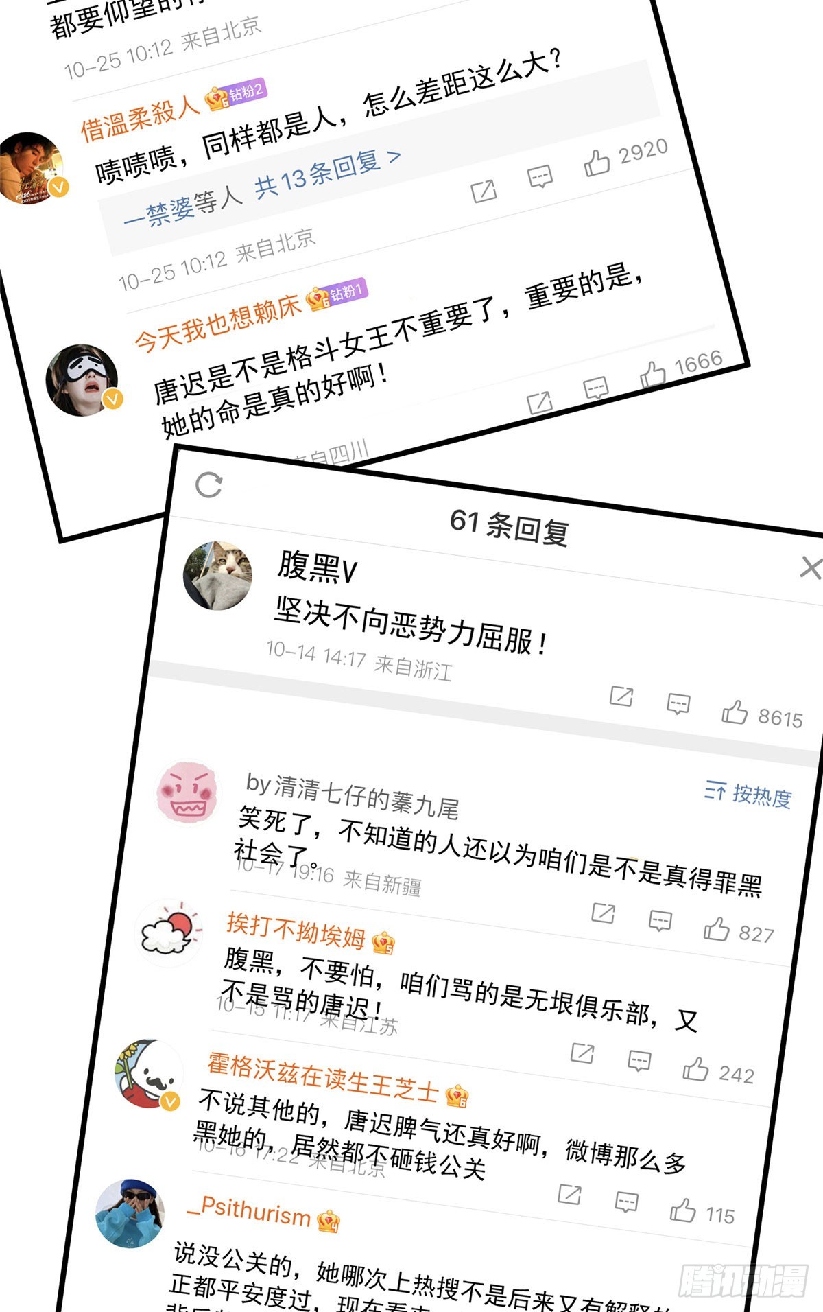 第87话 结婚也不错14