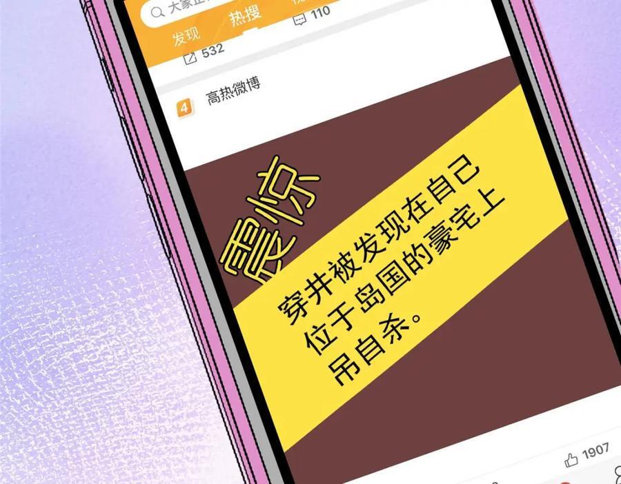 第122话 桃子你是不是要挨揍!18