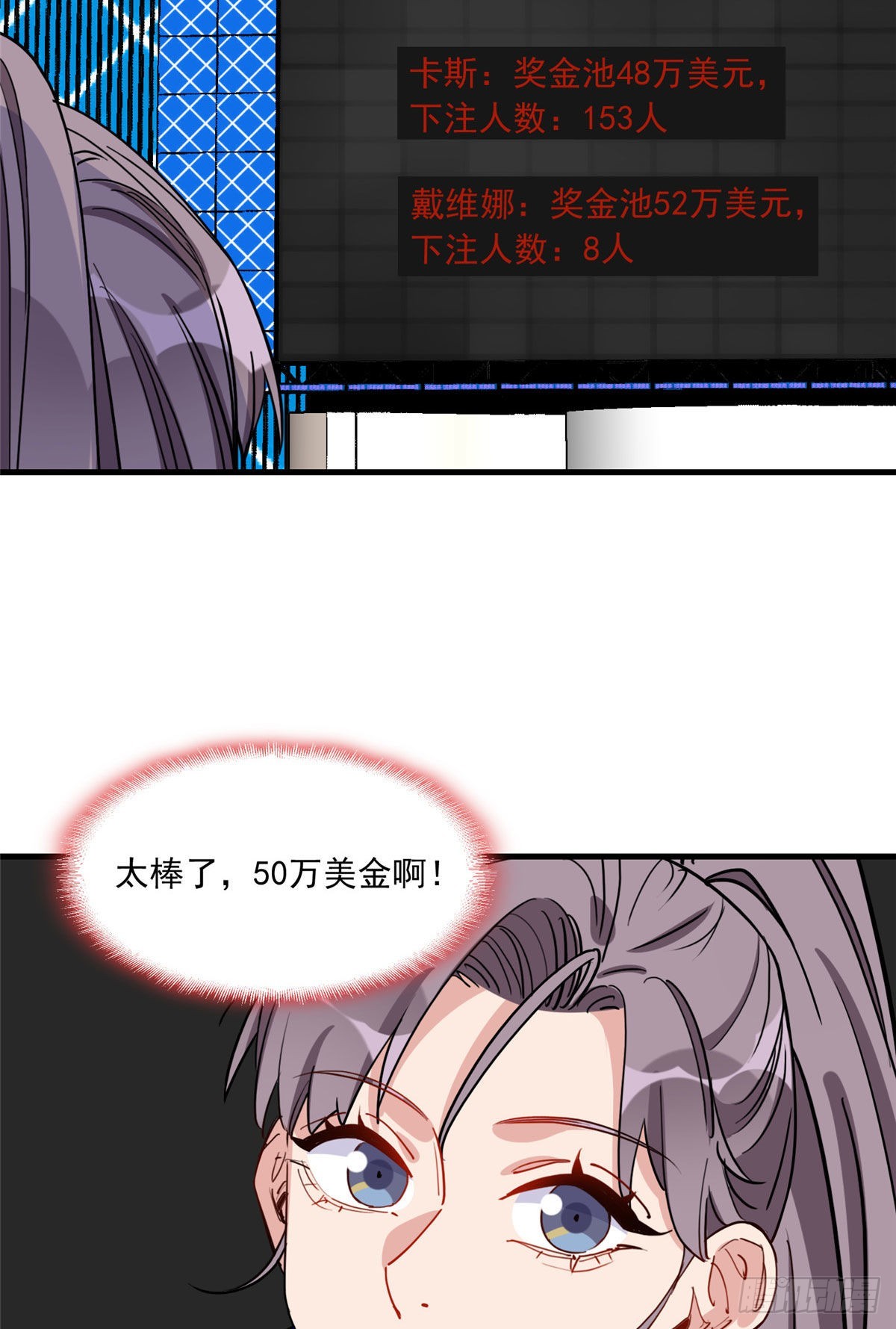第83话 戴维娜首秀12