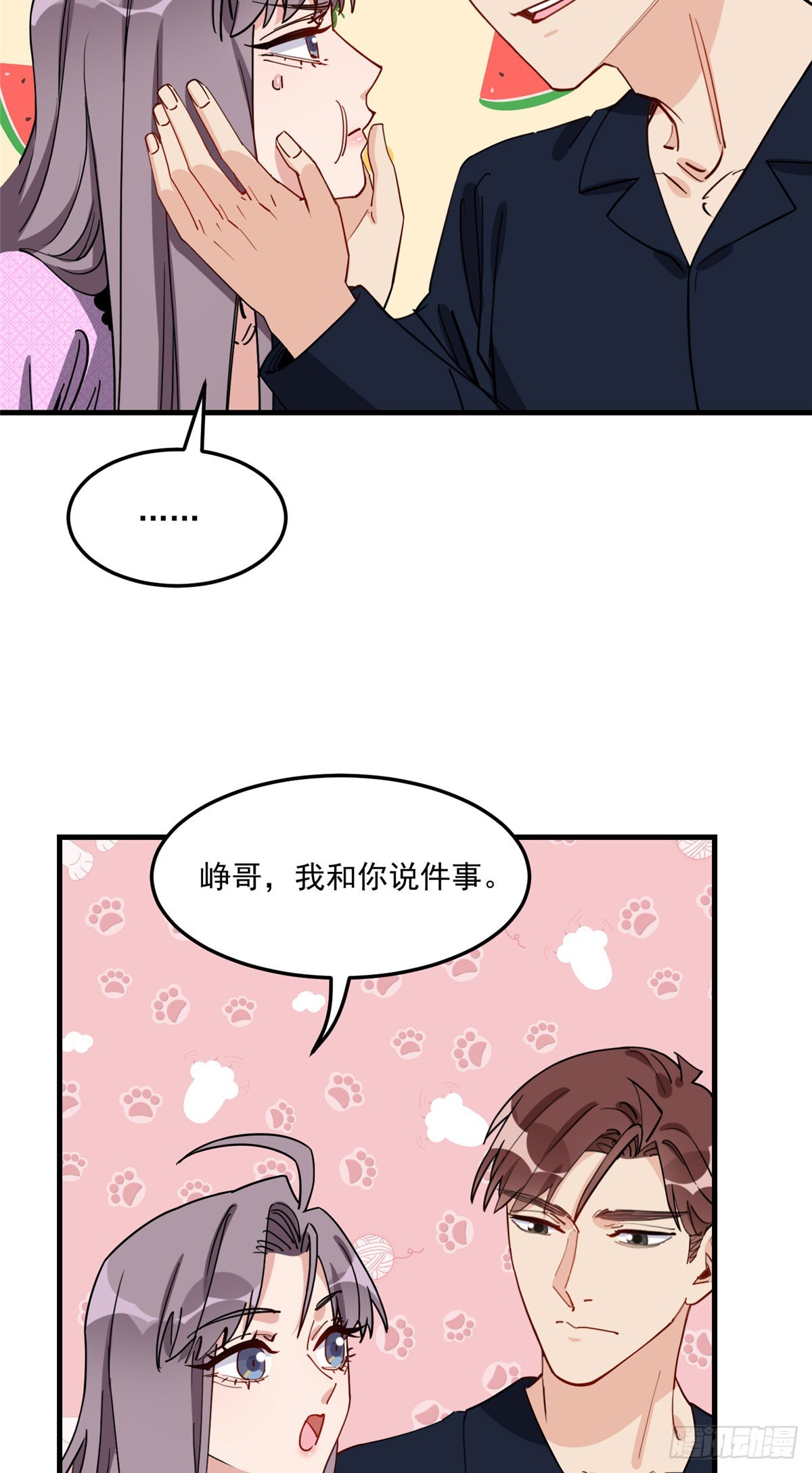 第84话 我就喜欢你装模作样6