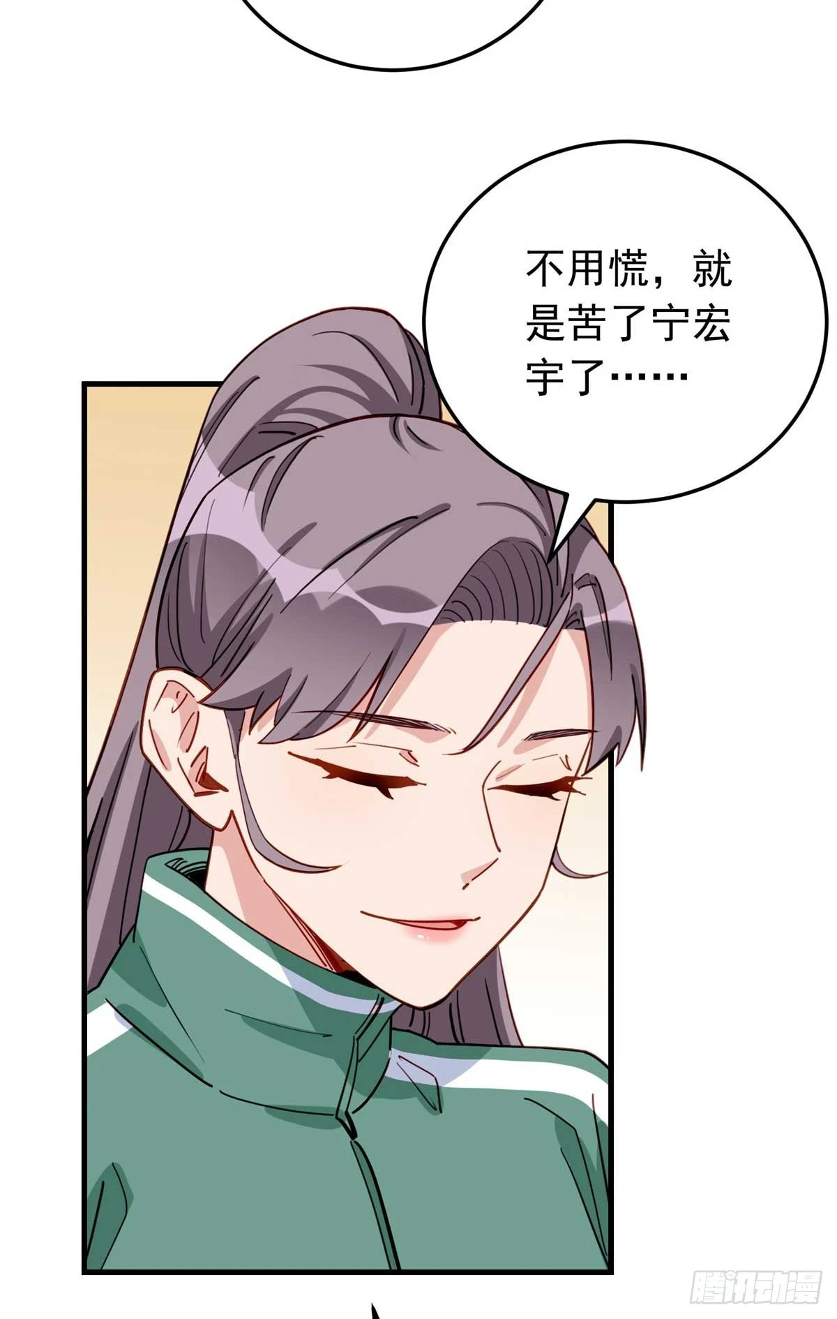 第97话 全家在线看我打架16