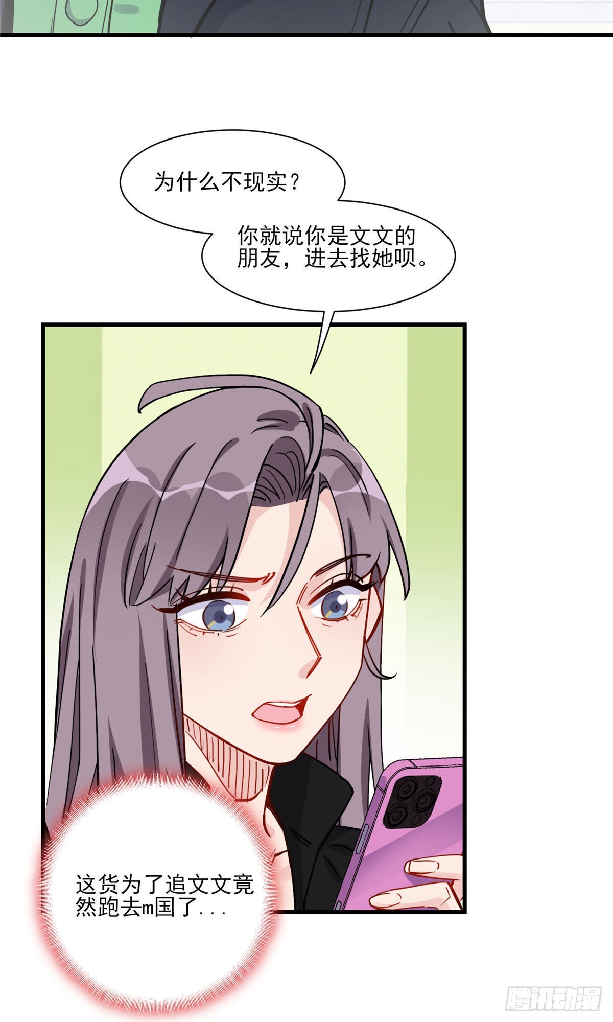 第55话 你舍得对我动手？43
