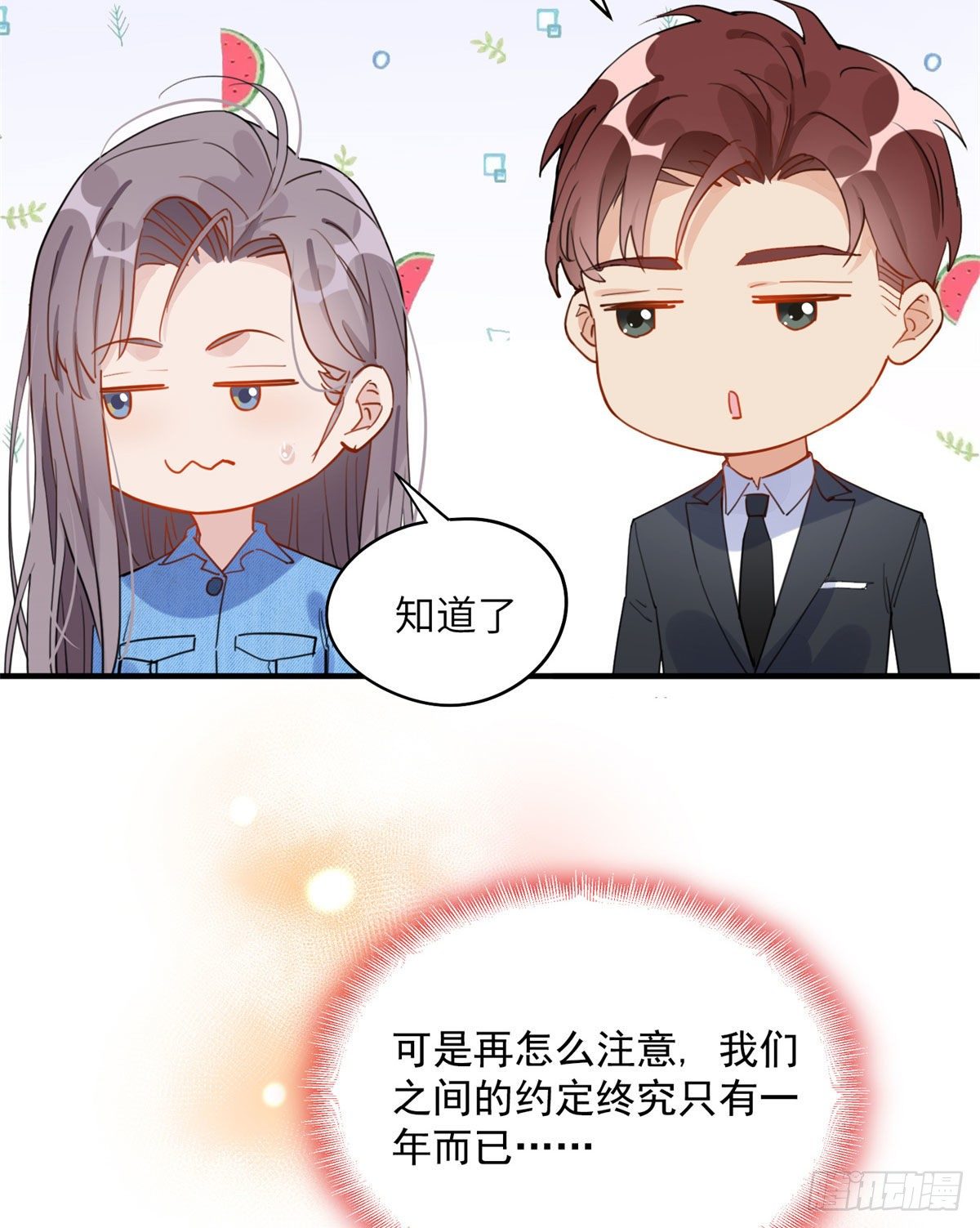 第9话 为什么说我再也回不去了21