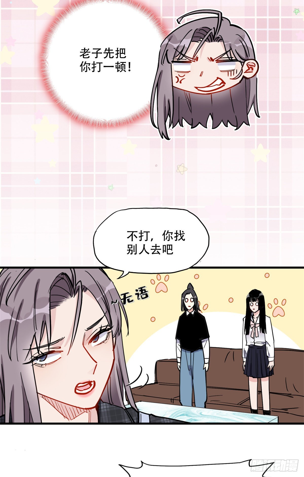 第47话 不打就是懦夫15