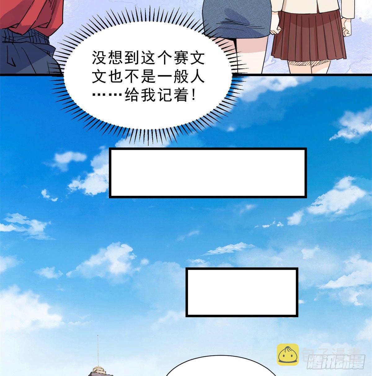 第11话 唐小姐确定您自己练吗34