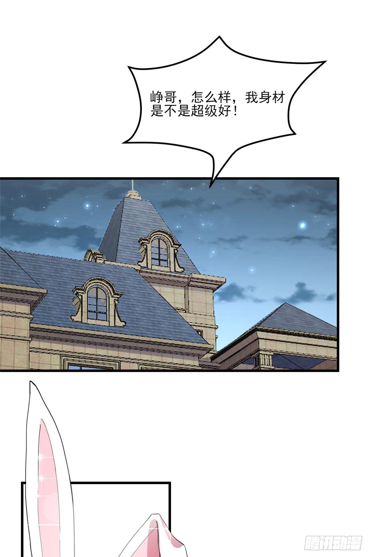 第74话 跳兔子舞给我看20