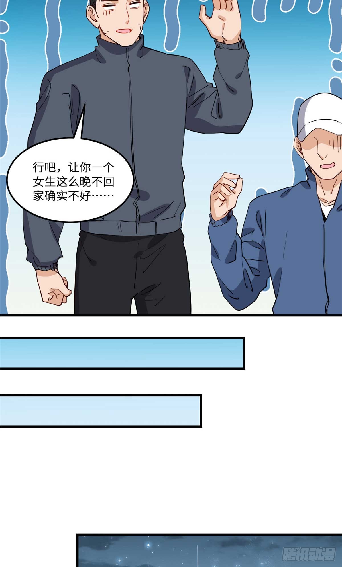 第94话 吹牛也要看实力够不够32