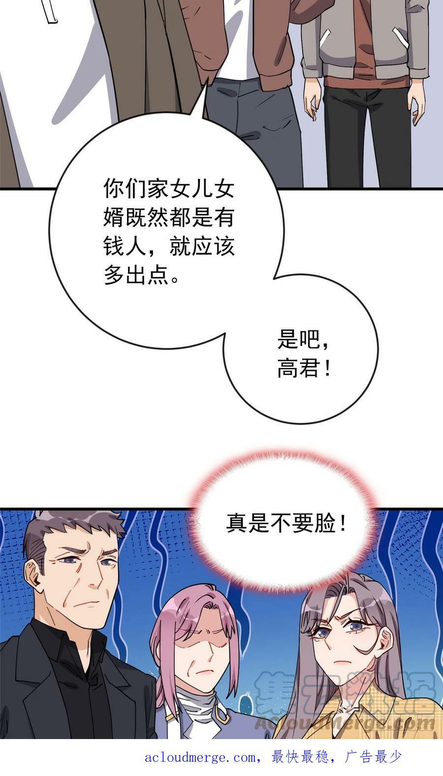 第101话 一家子奇葩34