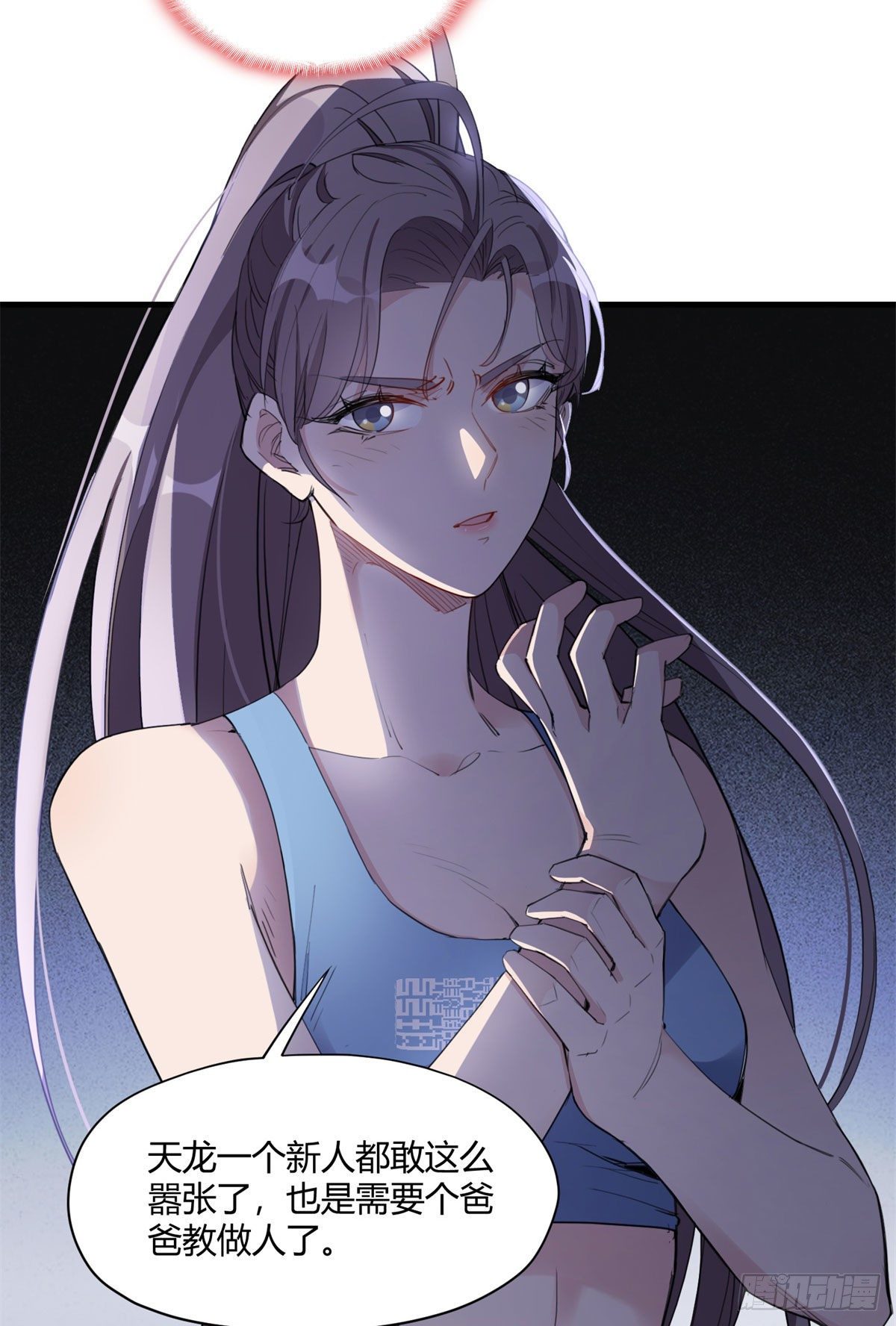 第15话 让我跪着道歉？25