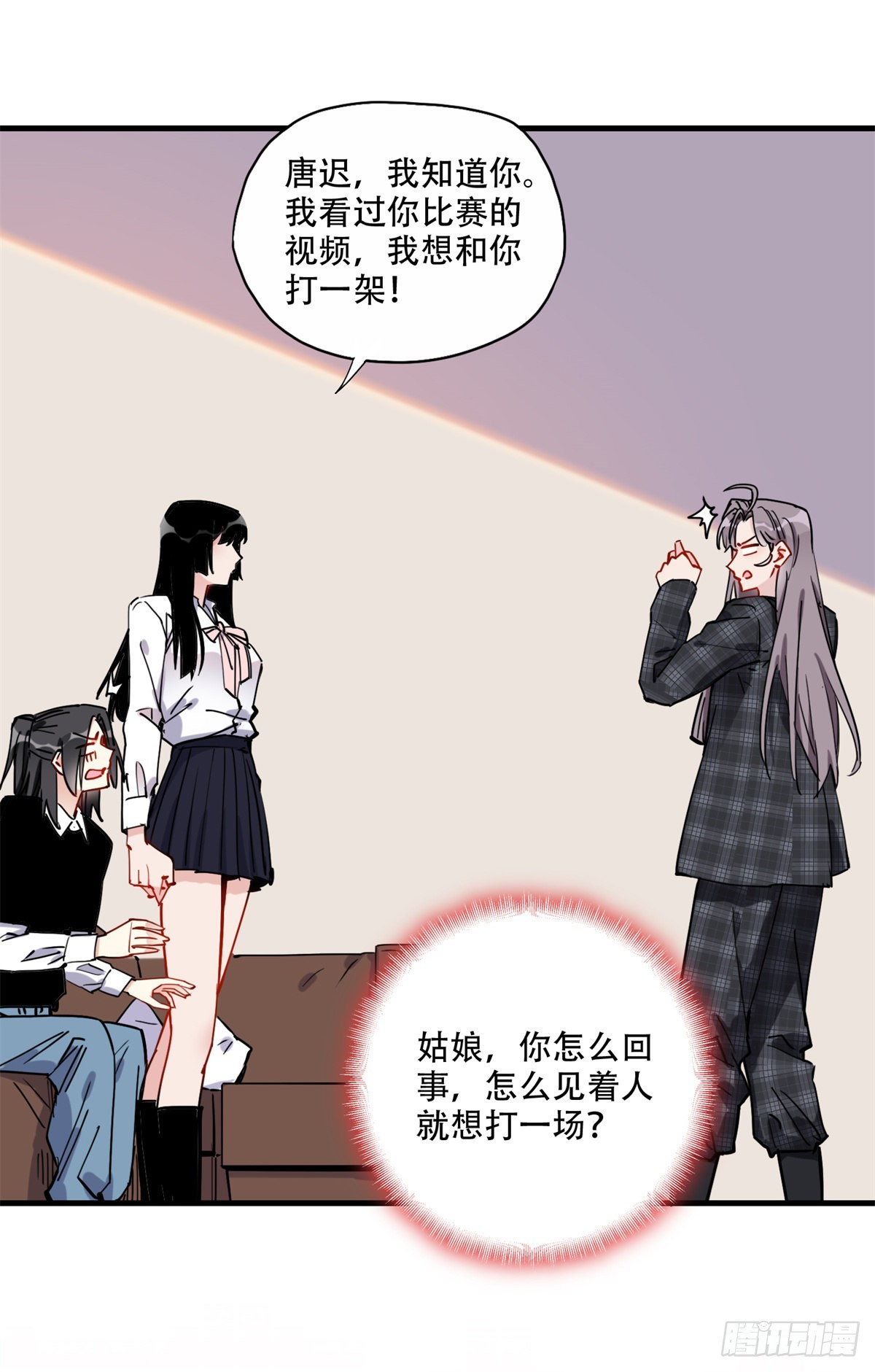 第47话 不打就是懦夫13
