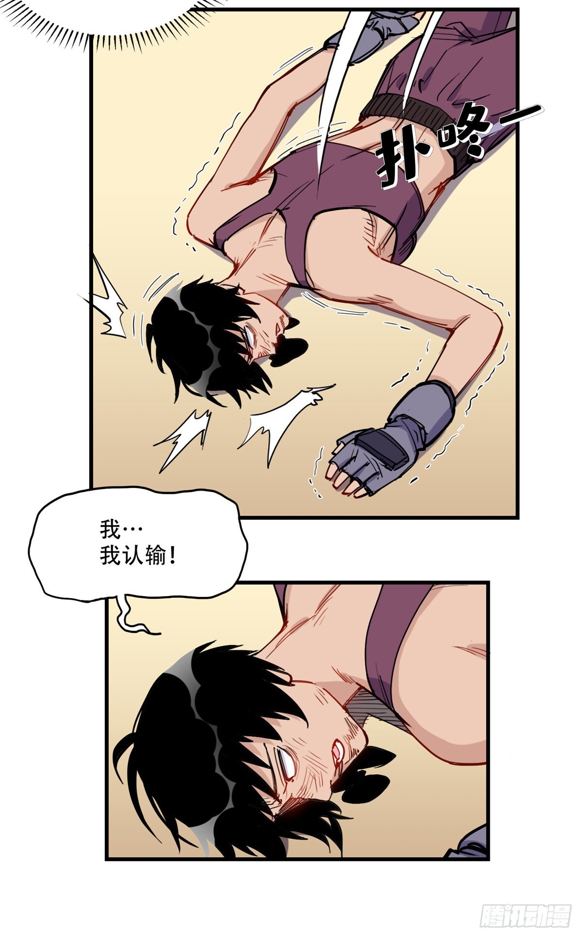 第46话 唐迟vs辛露23