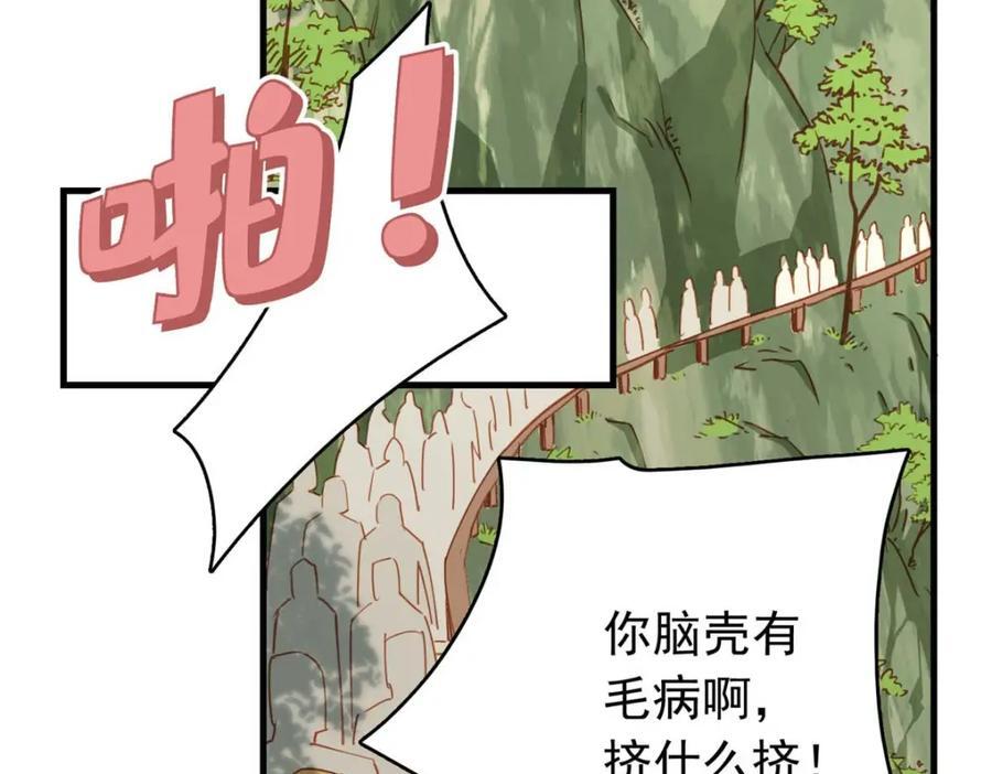 第128话 顾临峥的姻缘19