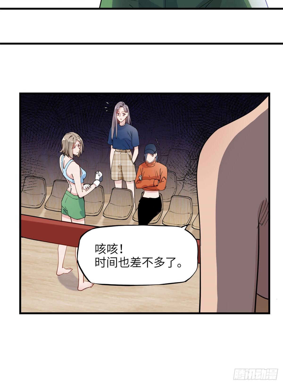 第26话 辛露在故意戏耍乐蔷5