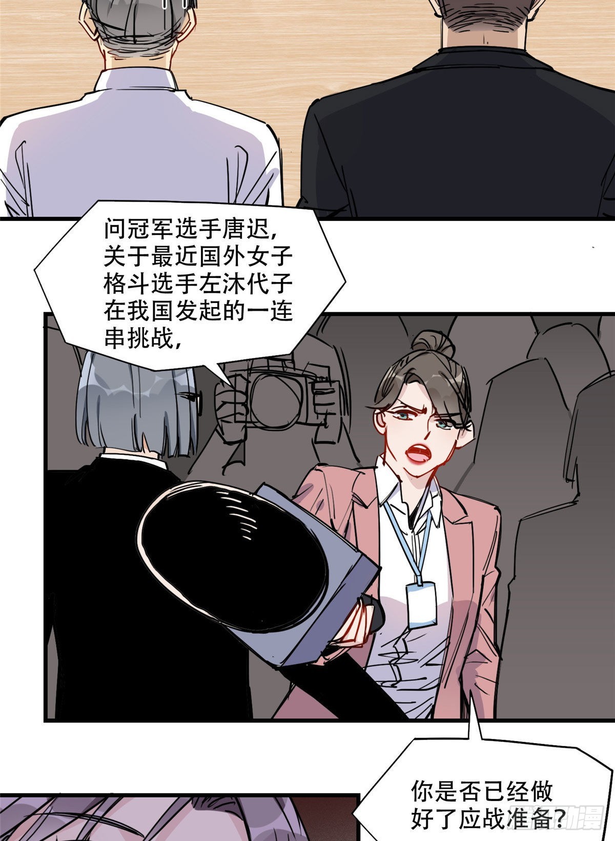 第48话 蜜月旅行开始5