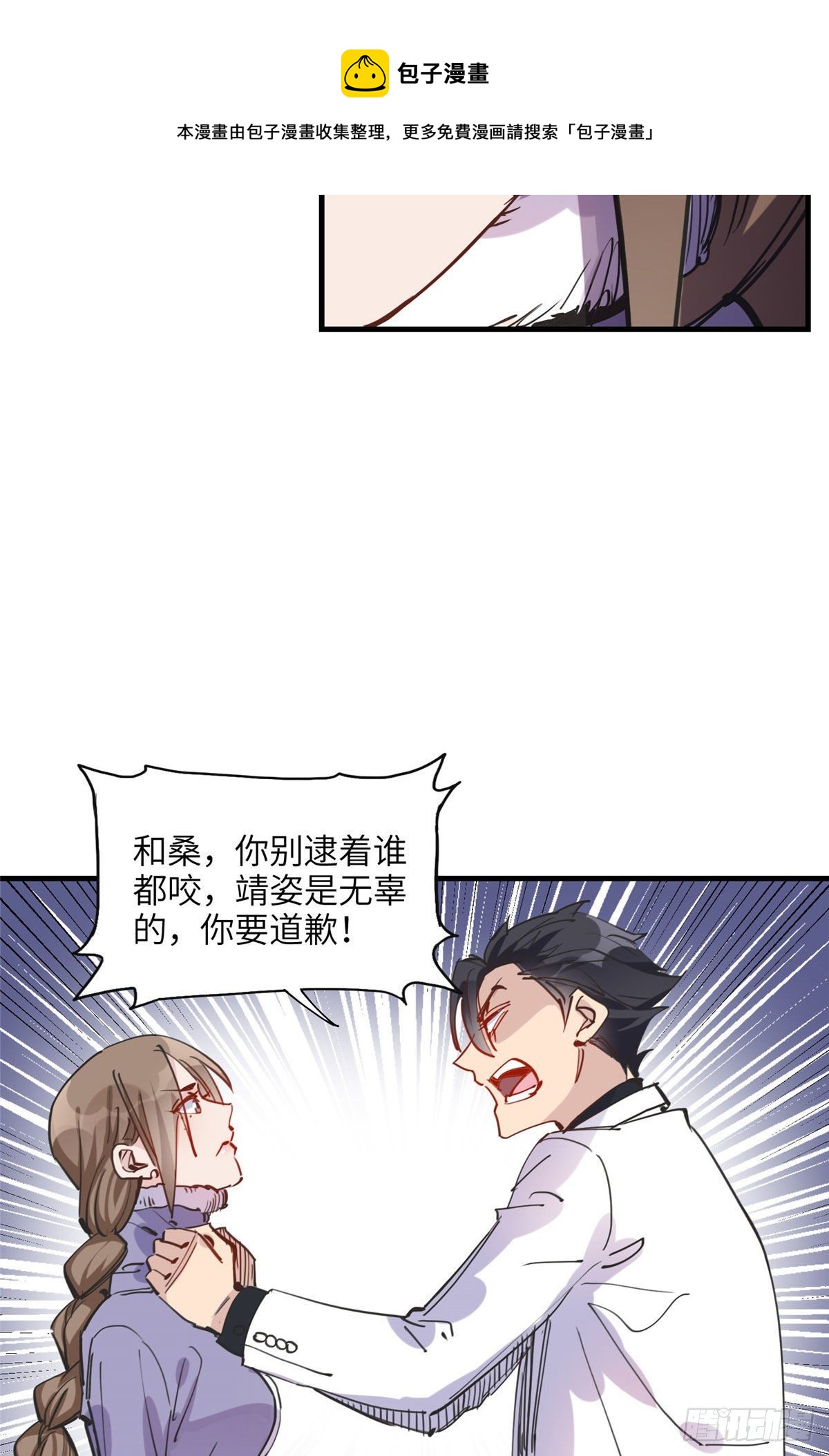 第32话 难道现在就要..那个32