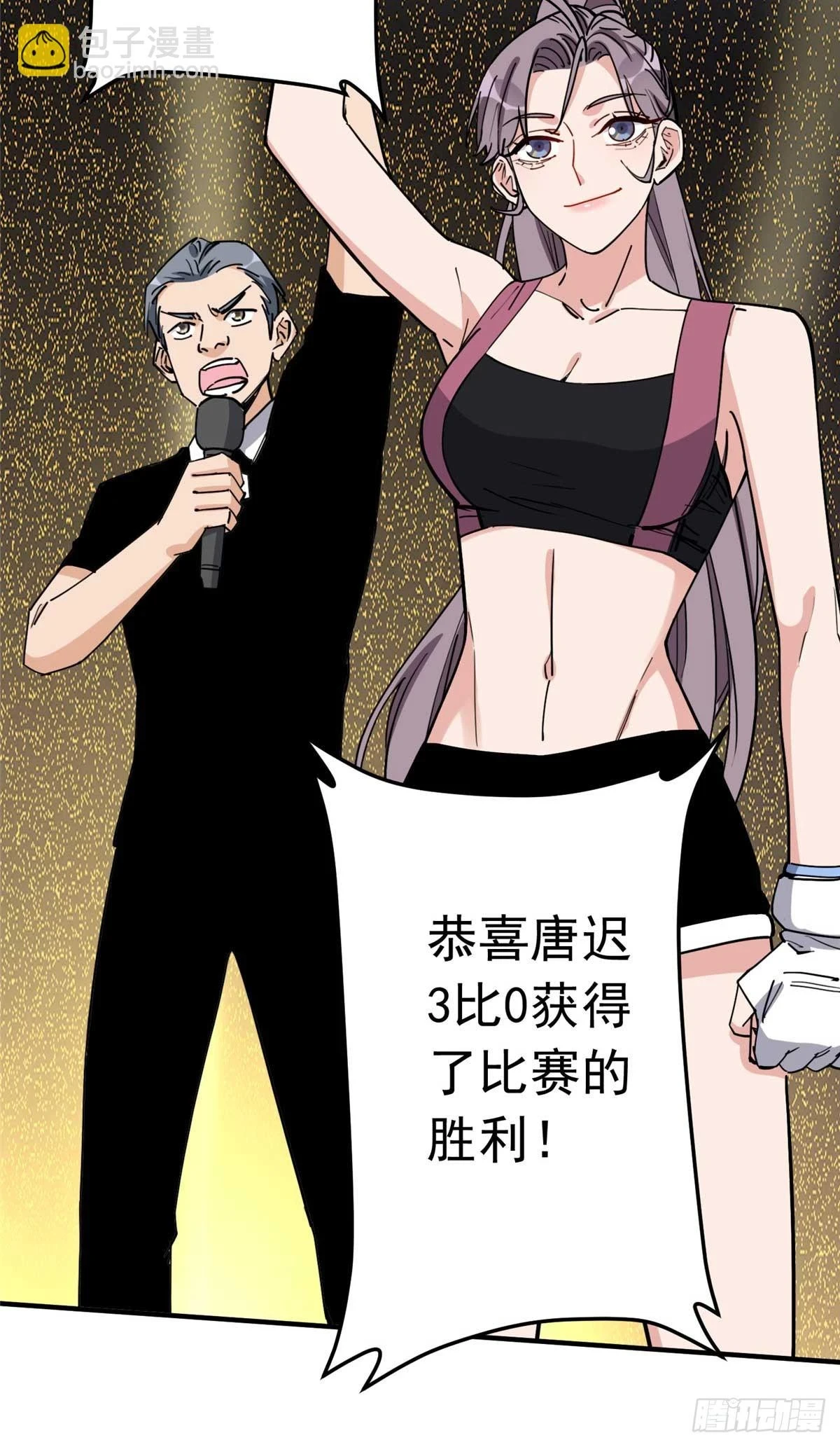第99话 唐迟镇场子6
