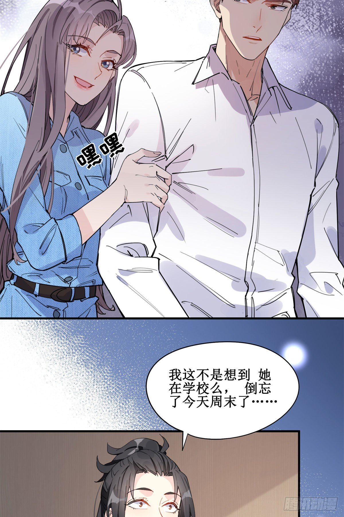 第10话 老公，你看他凶我！18