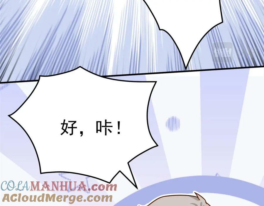 第108话 引起女神的注意88