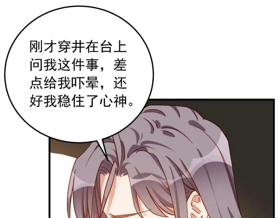 第113话 面子不能丢啊105