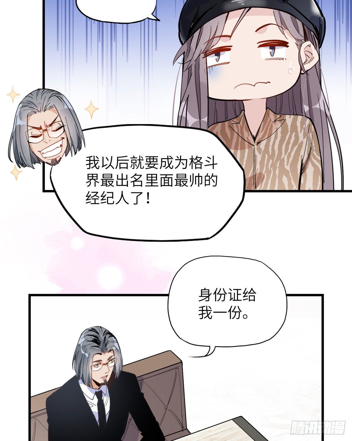 第18话 这是我的初吻啊！32