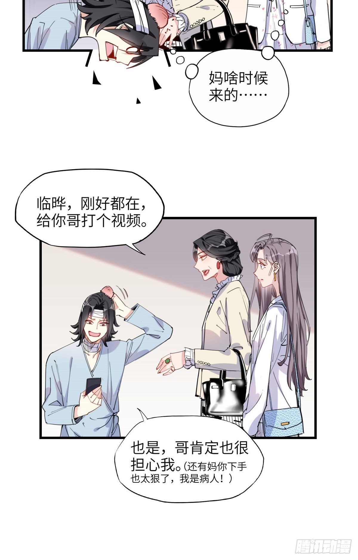 第28话 初赛开始10
