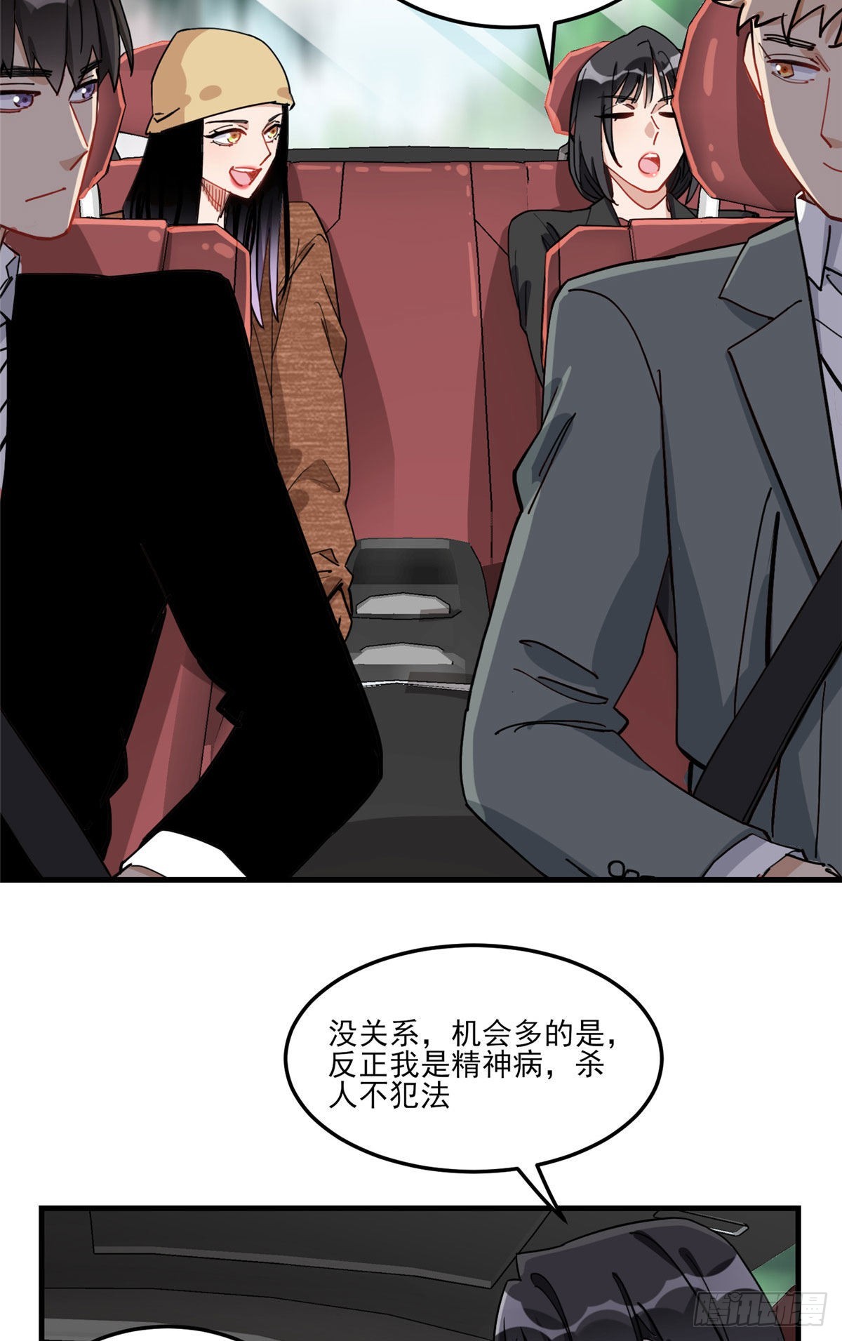 第71话 敢欺负我嫂嫂？22