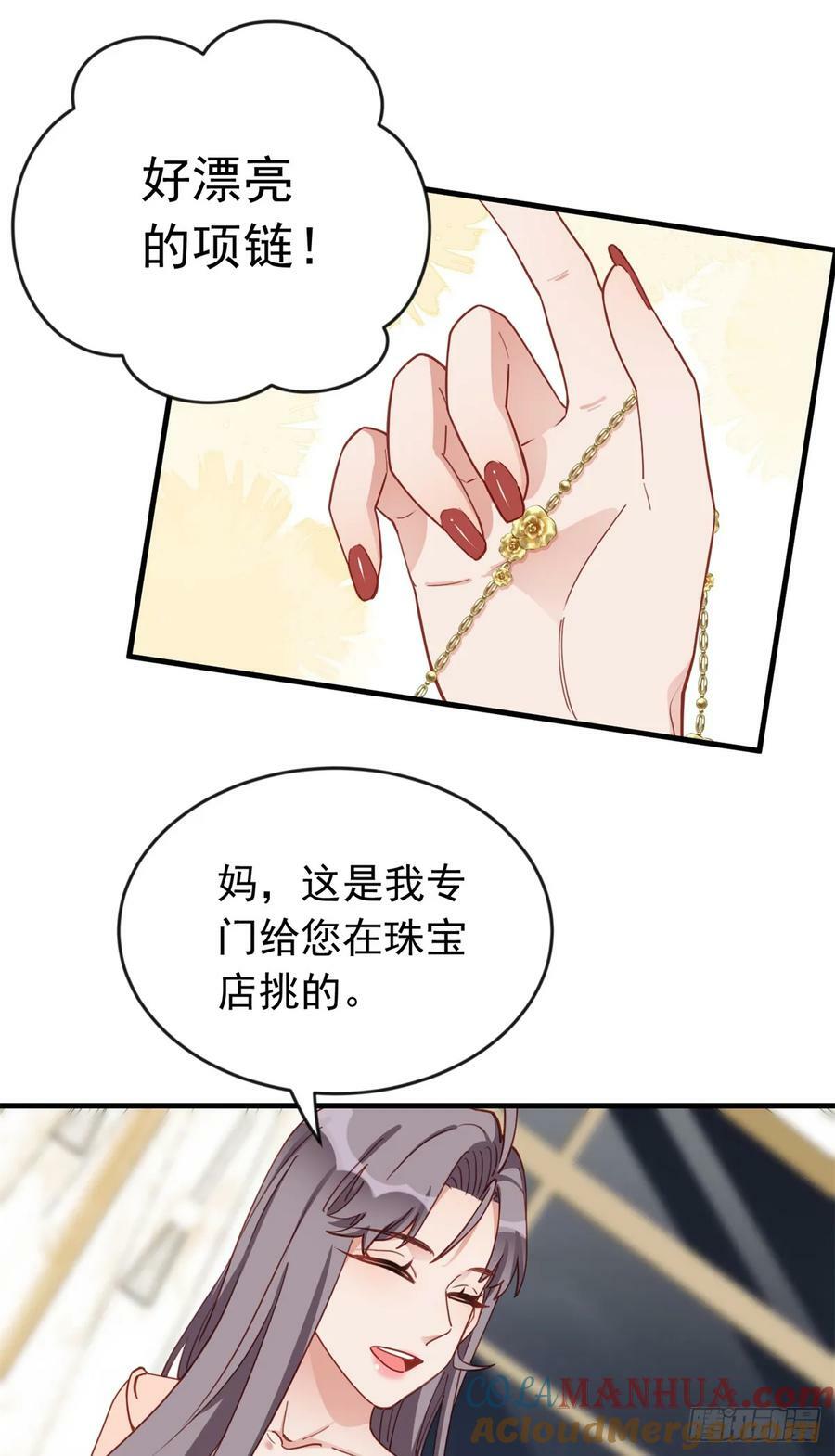 第105话 这个妹子眼光不错18