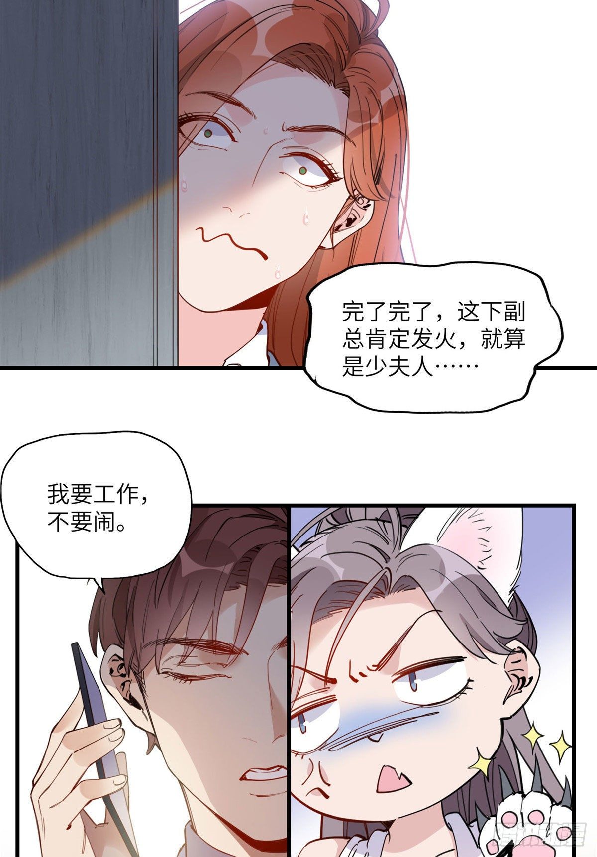 19 她和这个男人有什么关系31