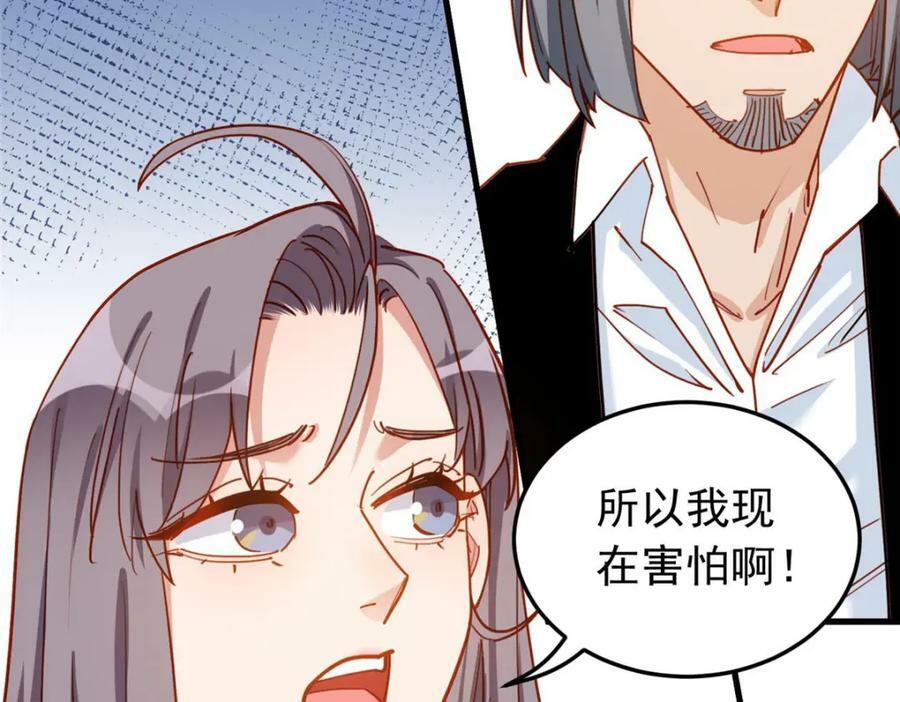 第113话 面子不能丢啊109