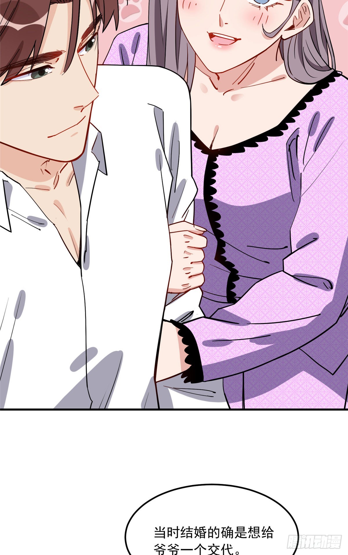 第87话 结婚也不错17