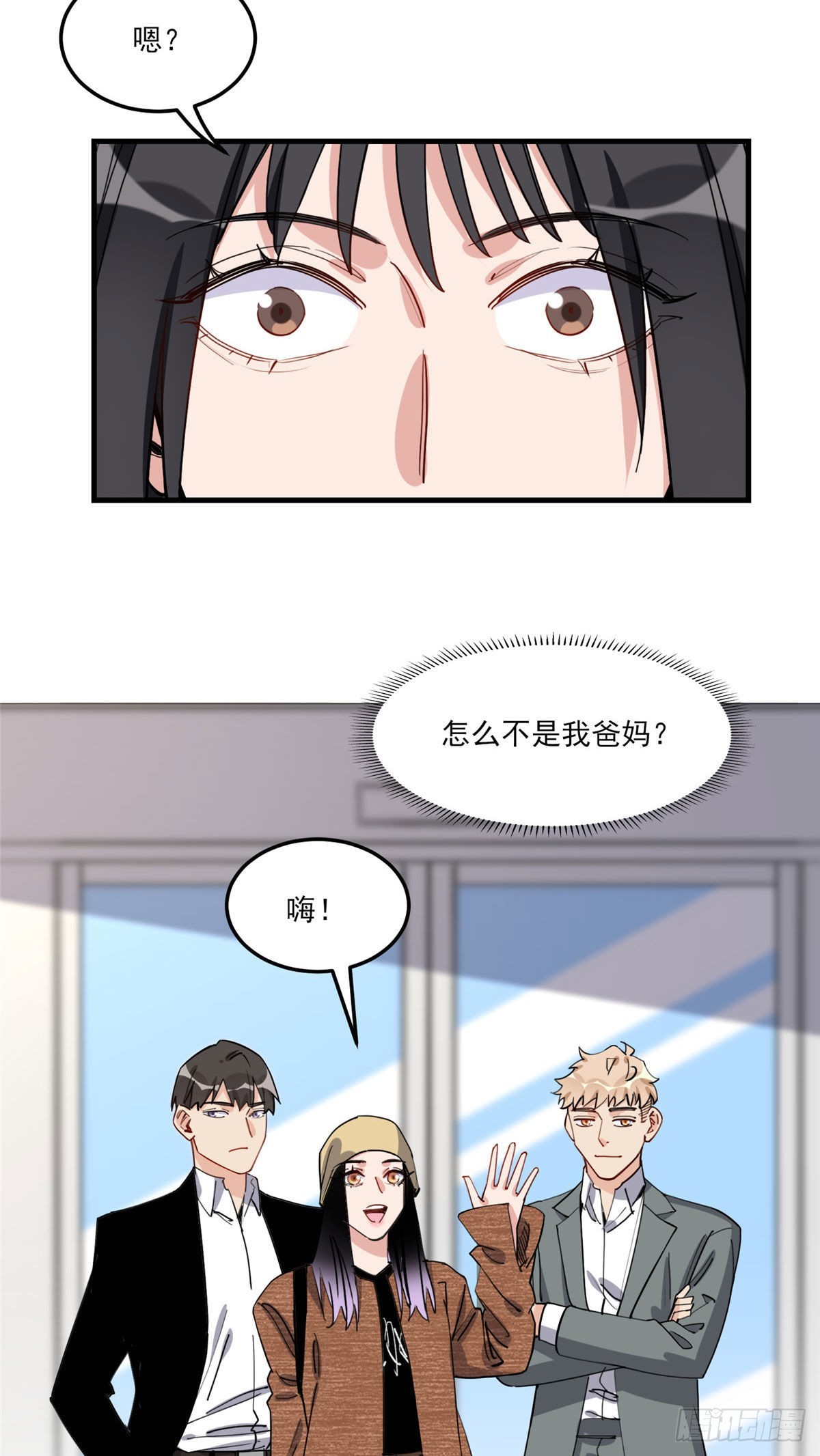 第71话 敢欺负我嫂嫂？17