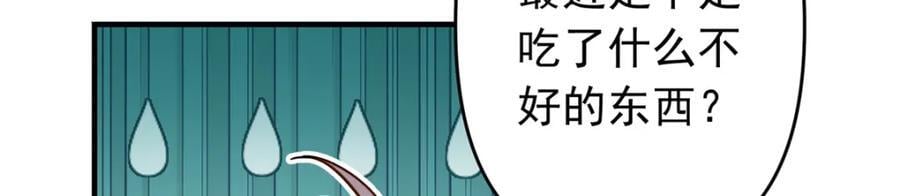 第121话 孩子像谁呢？21