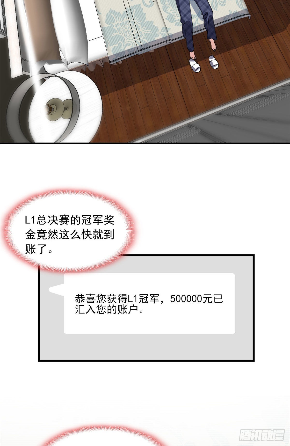 第81话 唐迟,穷慌了11
