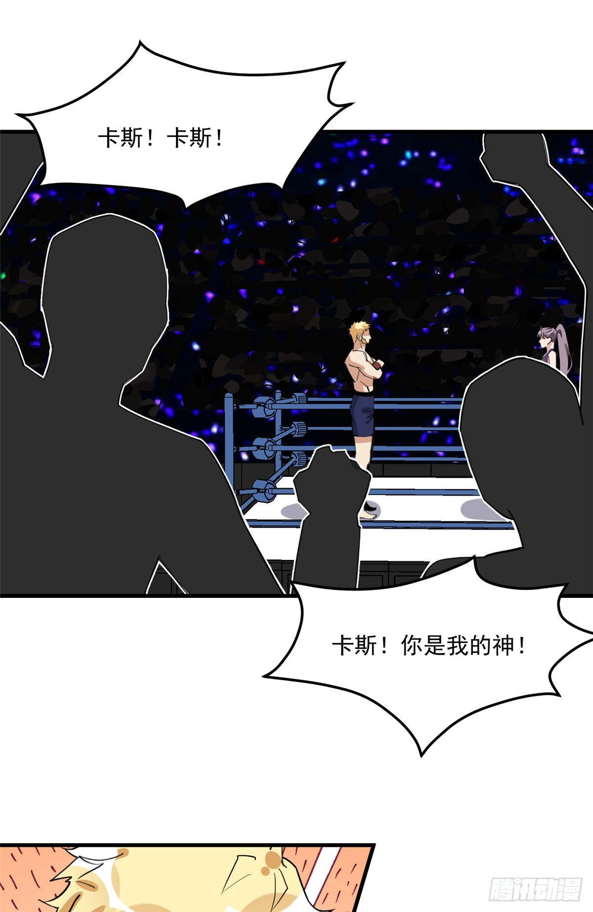 第82话 打不过唐迟并不丢人13