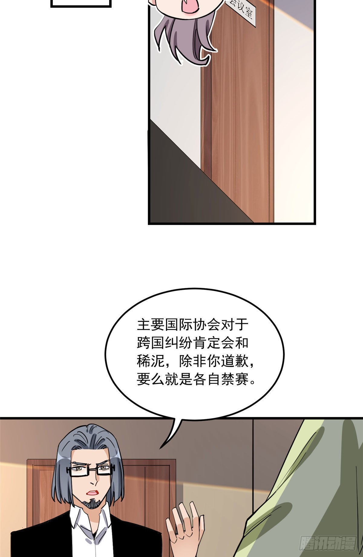 第76话 唐迟被禁赛23
