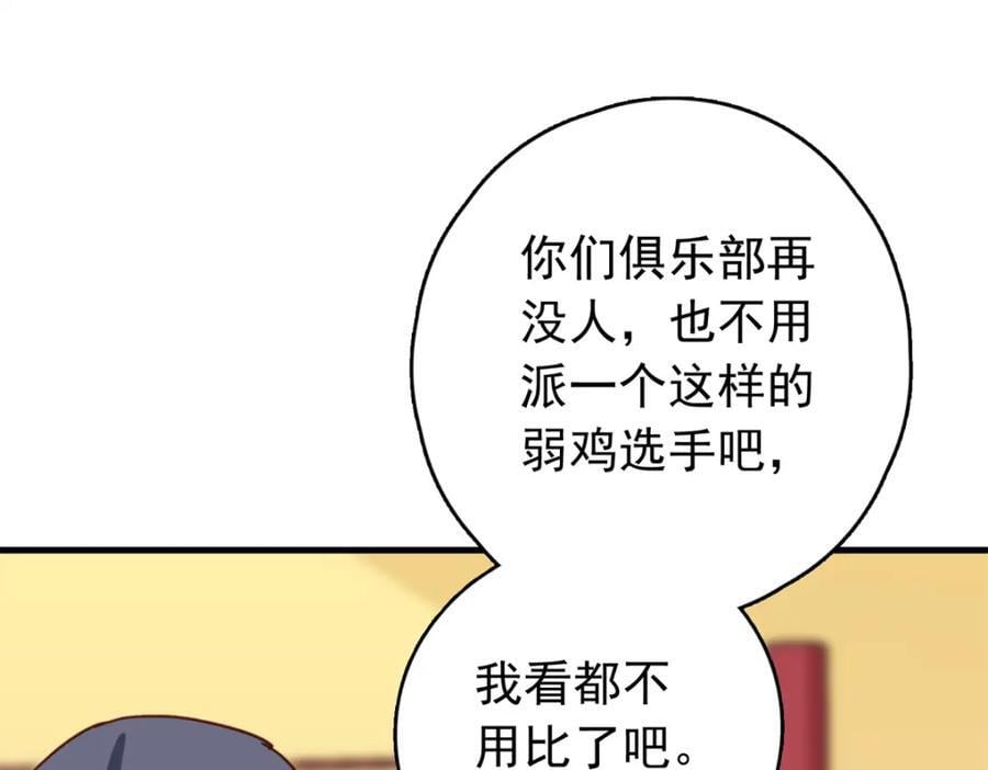 第125话 不服气的一起上3